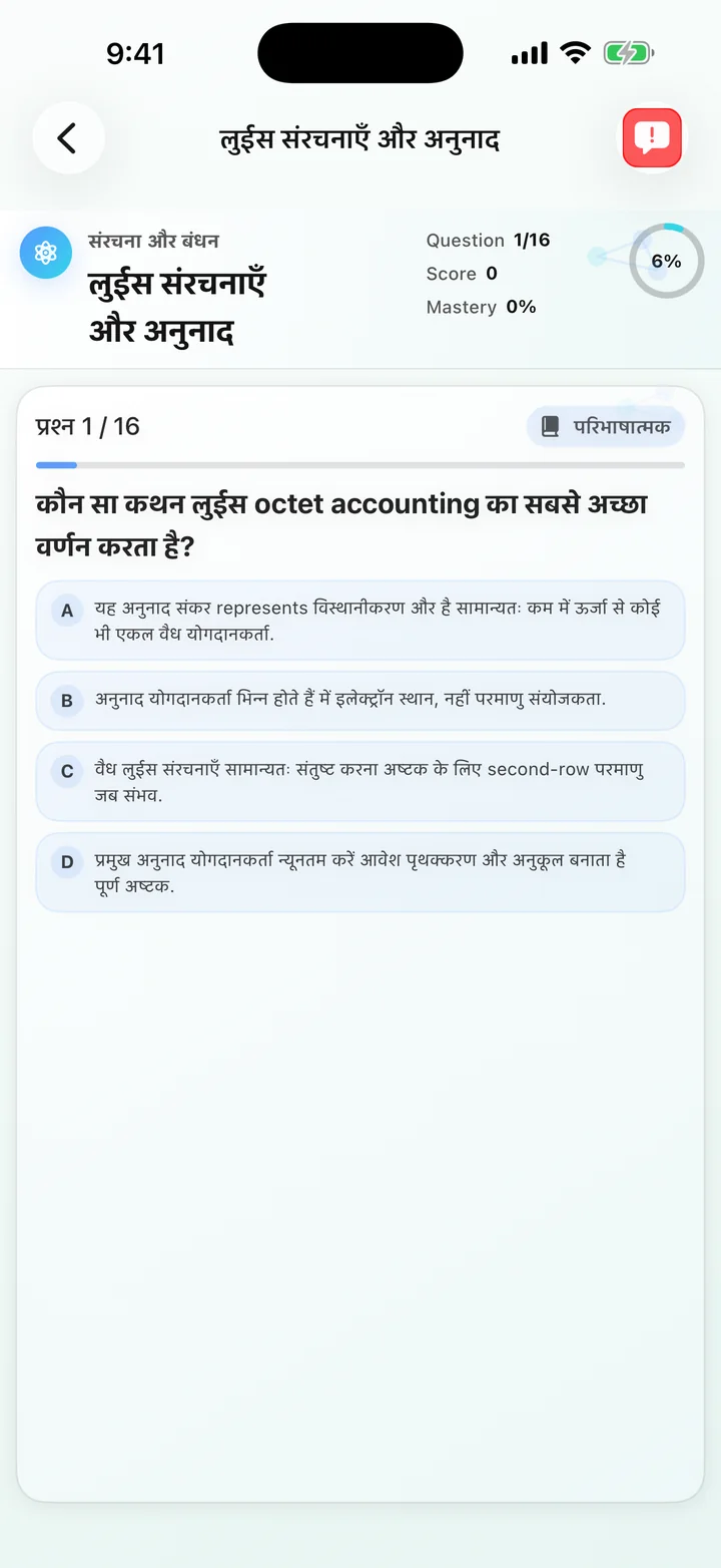 Organic Chemistry Tutoring में लुईस संरचनाएं और अनुनाद प्रश्न