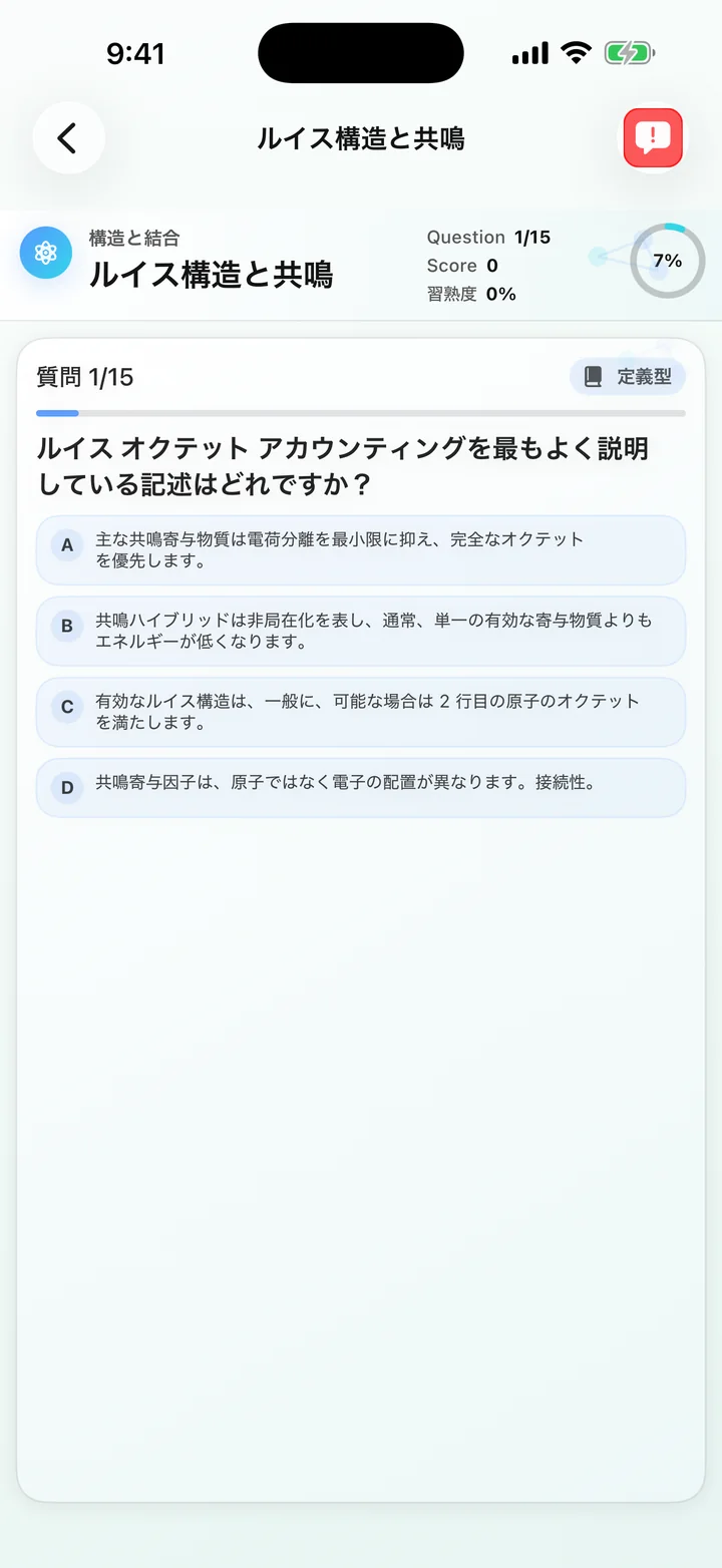 Organic Chemistry Tutoring のルイス構造と共鳴の質問