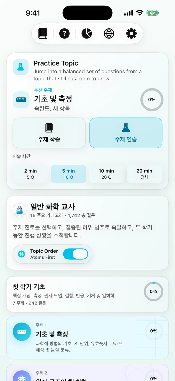 General Chemistry Tutor 코스 대시보드