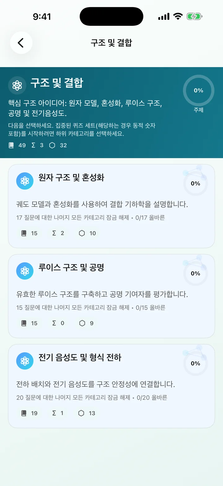 Organic Chemistry Tutoring의 구조 및 결합 카테고리
