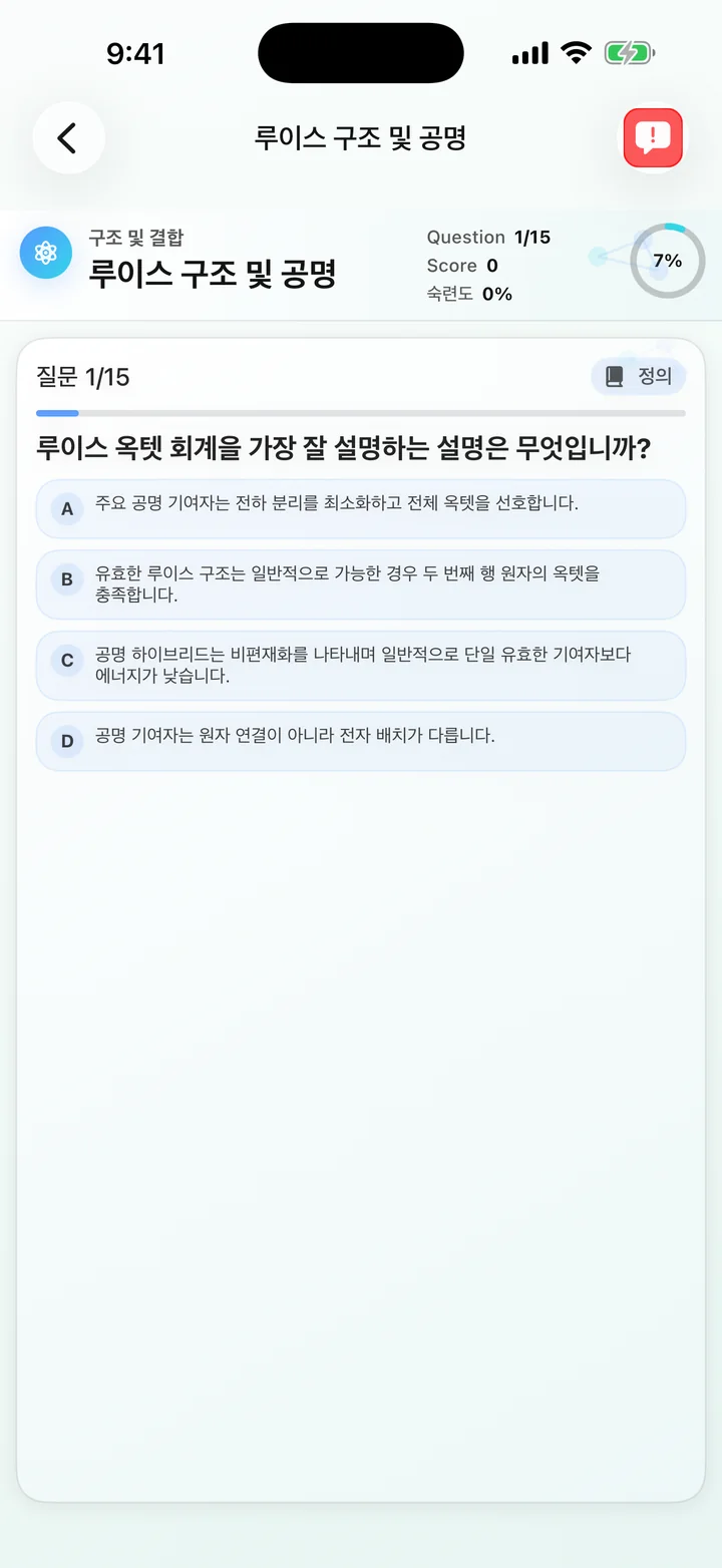 Organic Chemistry Tutoring의 루이스 구조 및 공명 질문