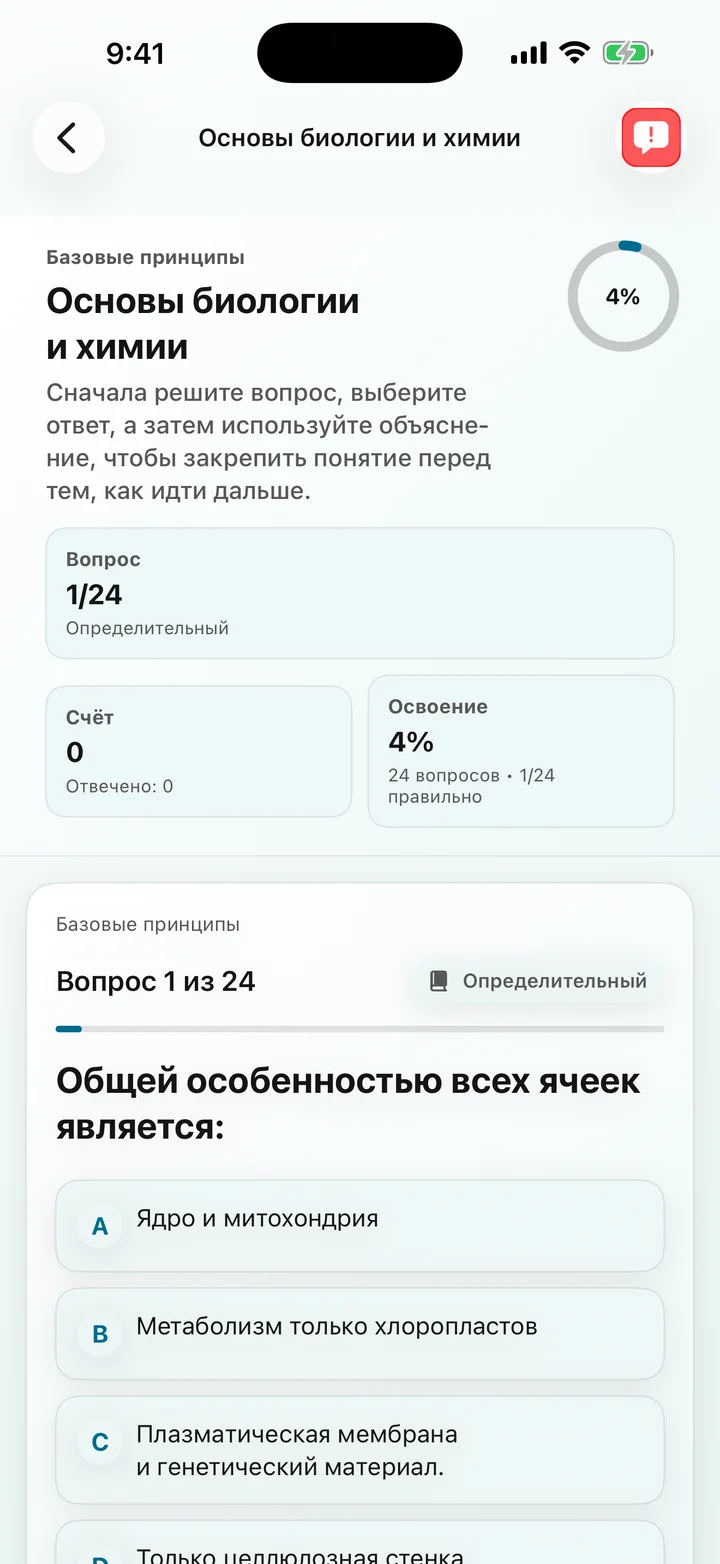Базовый вопрос по биологии и химии в Biochemistry Tutoring