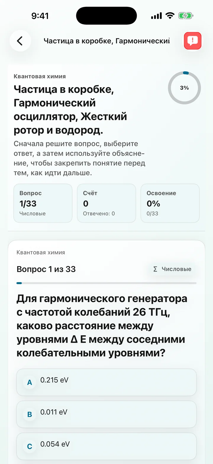 Вопрос «Частица в коробке» в Physical Chemistry Tutor