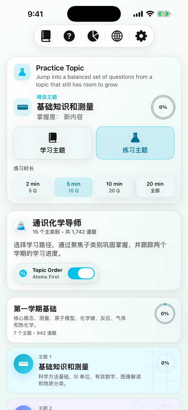 General Chemistry Tutor 课程仪表板