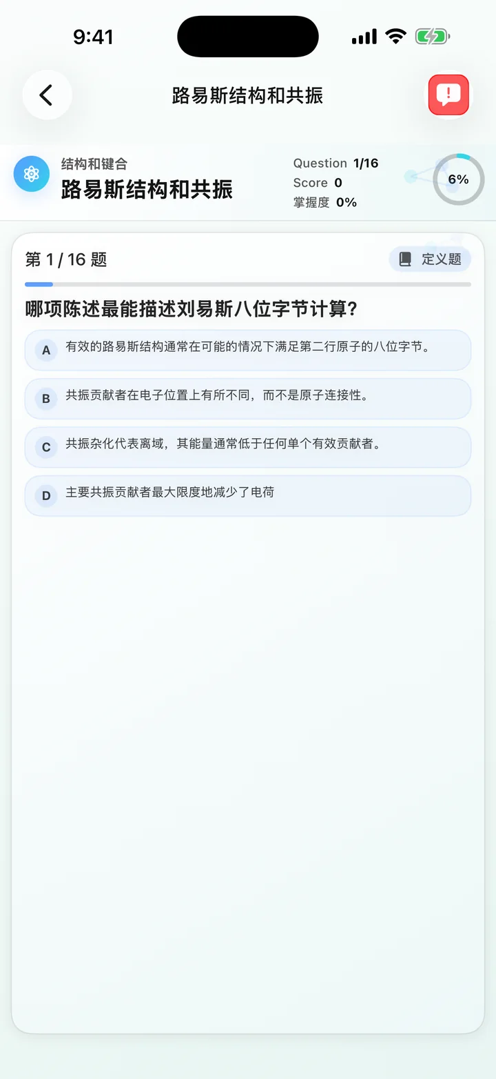 Organic Chemistry Tutoring 中的刘易斯结构和共振问题